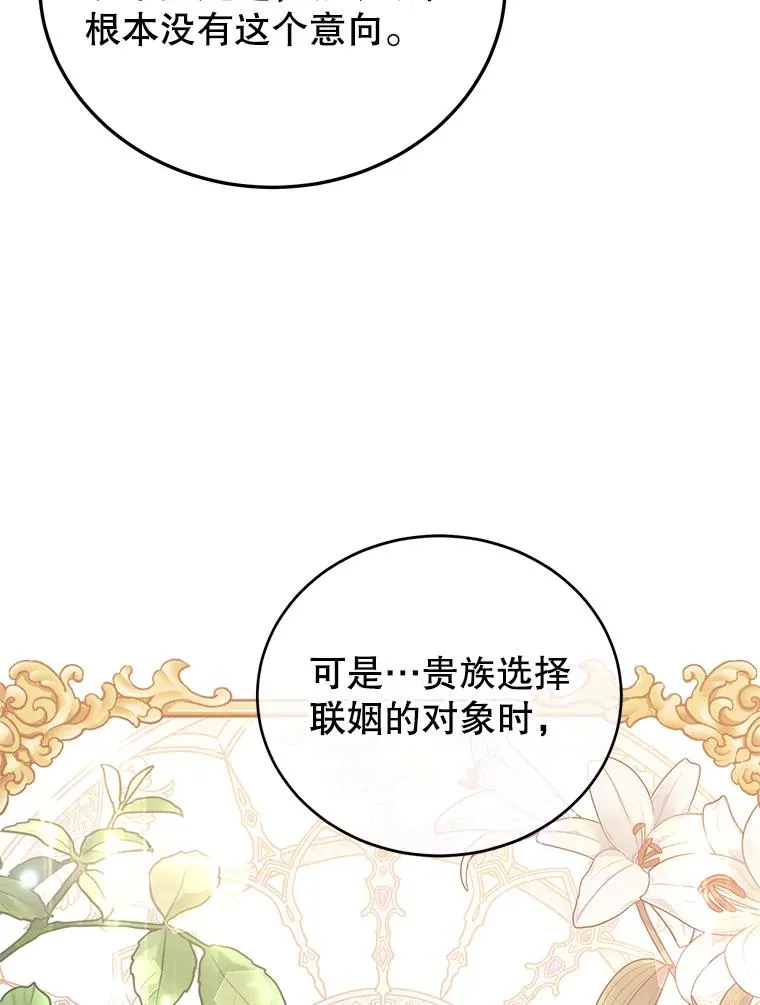 40.劝说 第60页