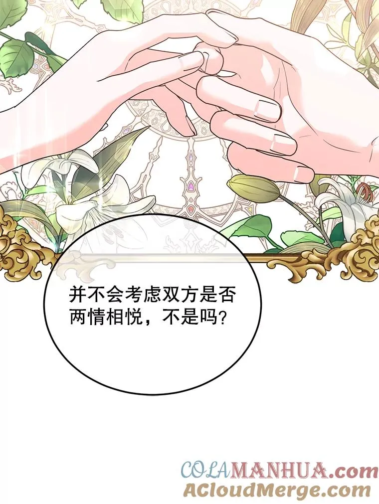 40.劝说 第61页