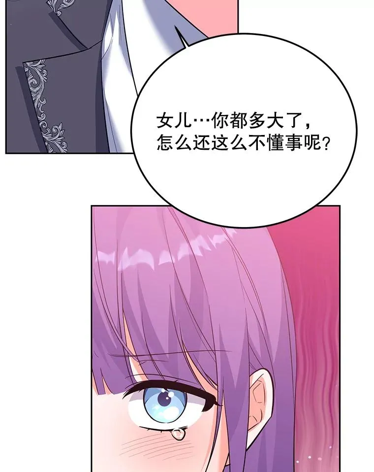 40.劝说 第63页