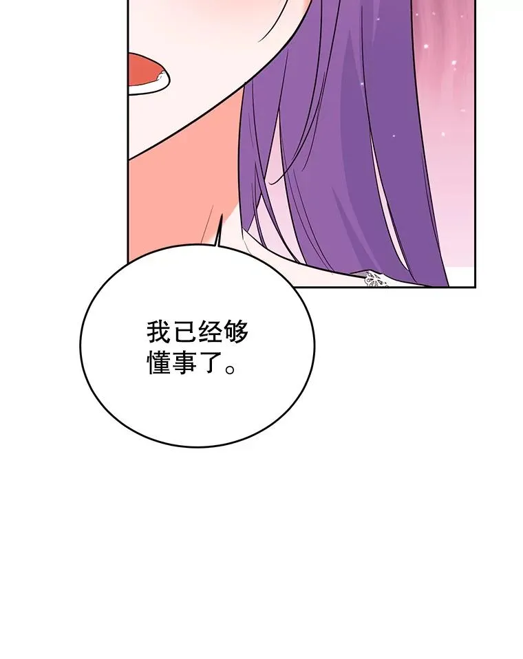 40.劝说 第64页