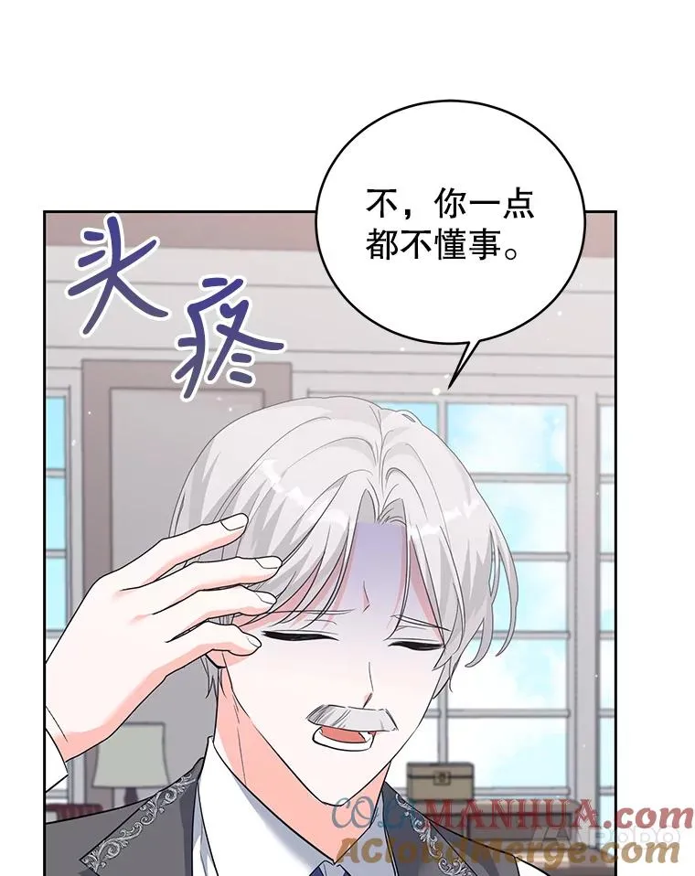 40.劝说 第65页