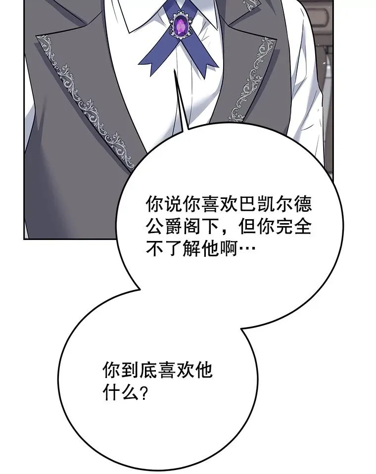 40.劝说 第66页