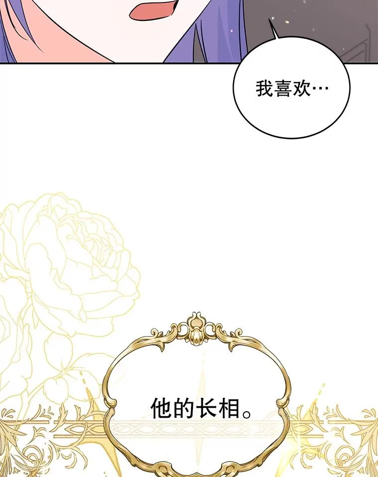 40.劝说 第68页