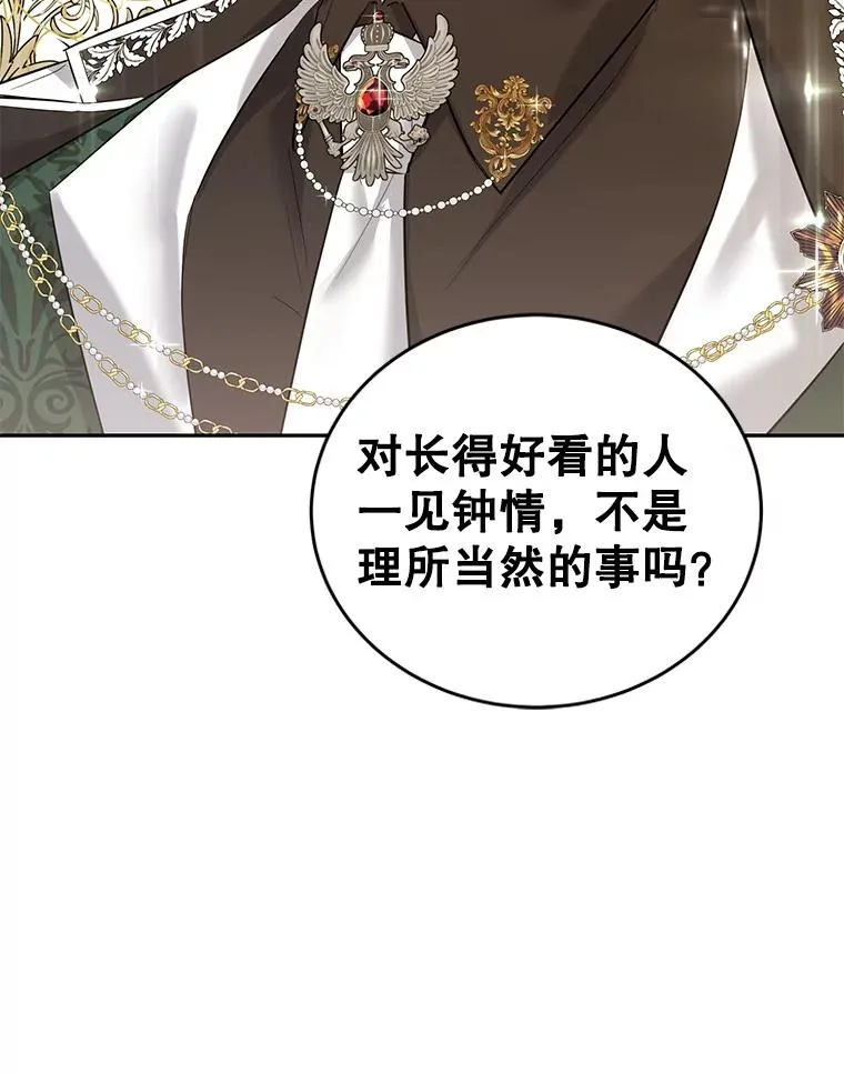 40.劝说 第70页