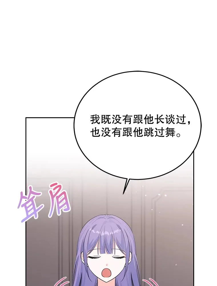 40.劝说 第71页