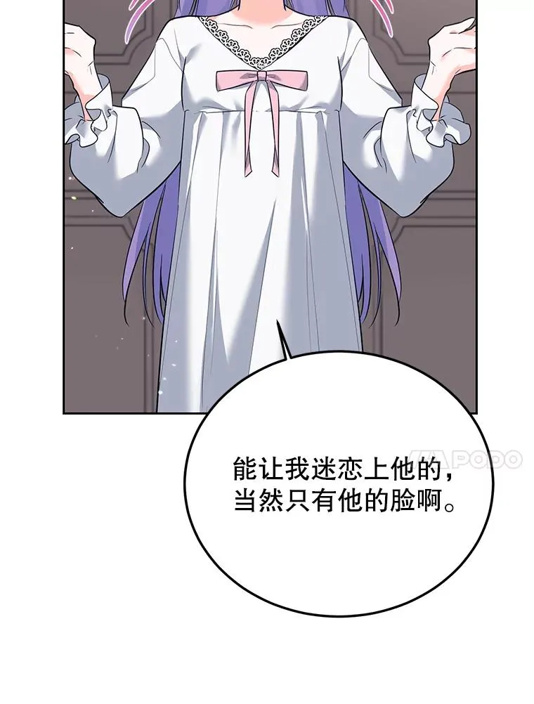 40.劝说 第72页