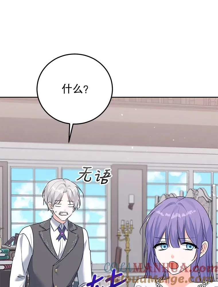 40.劝说 第73页