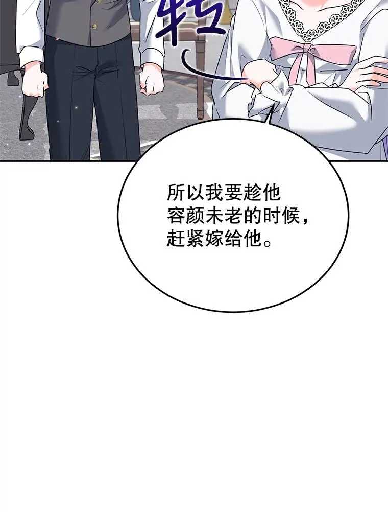 40.劝说 第74页