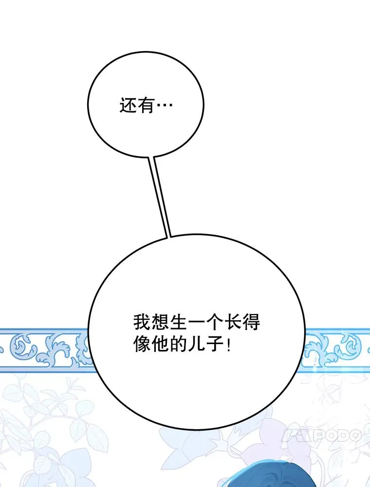 40.劝说 第75页