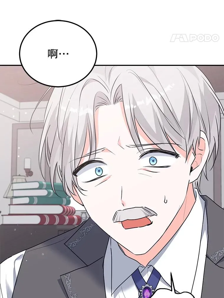40.劝说 第79页