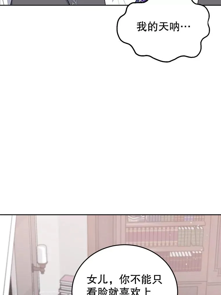 40.劝说 第80页