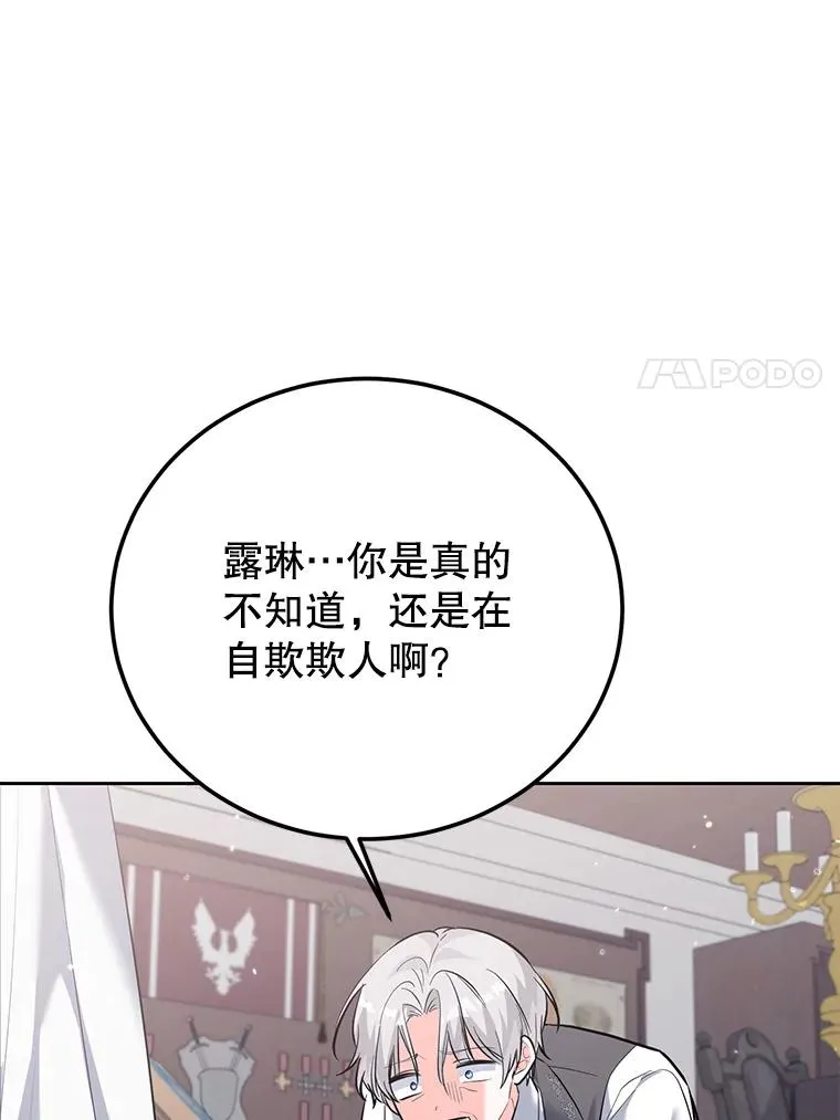 40.劝说 第82页