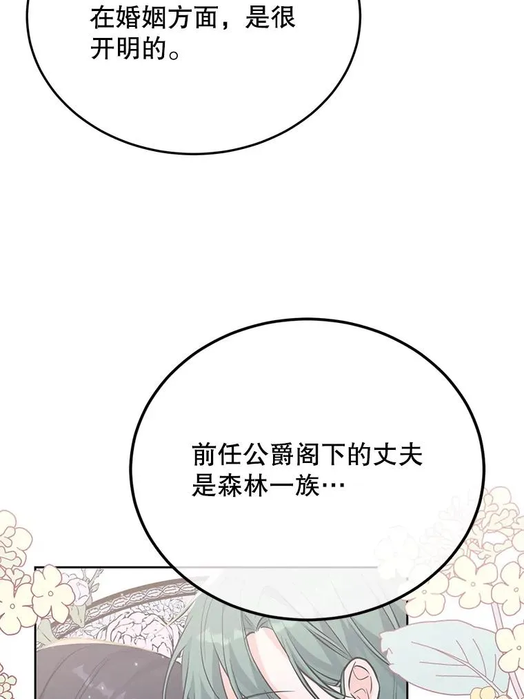 40.劝说 第84页