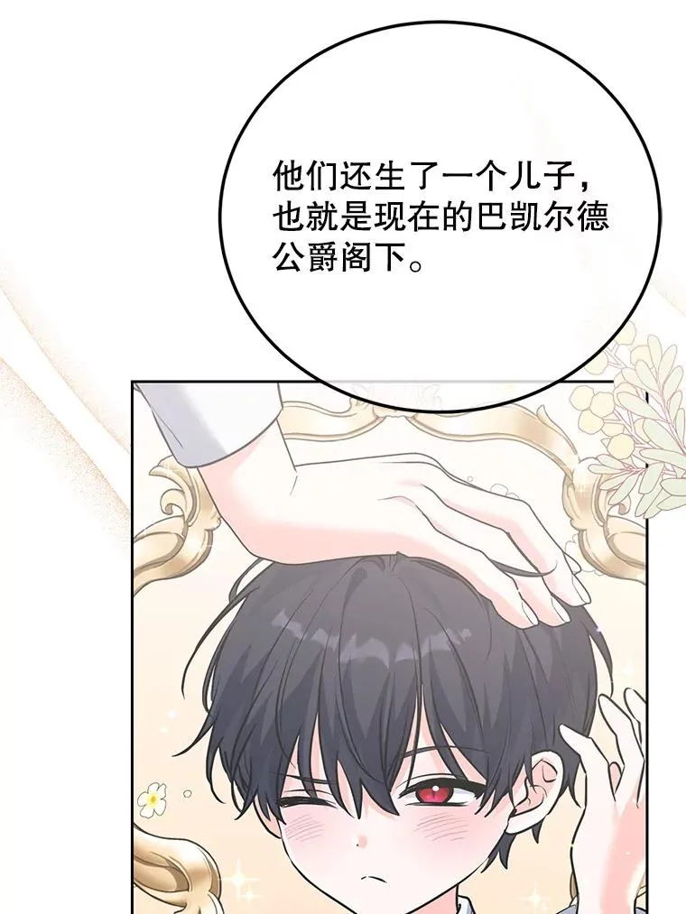 40.劝说 第86页