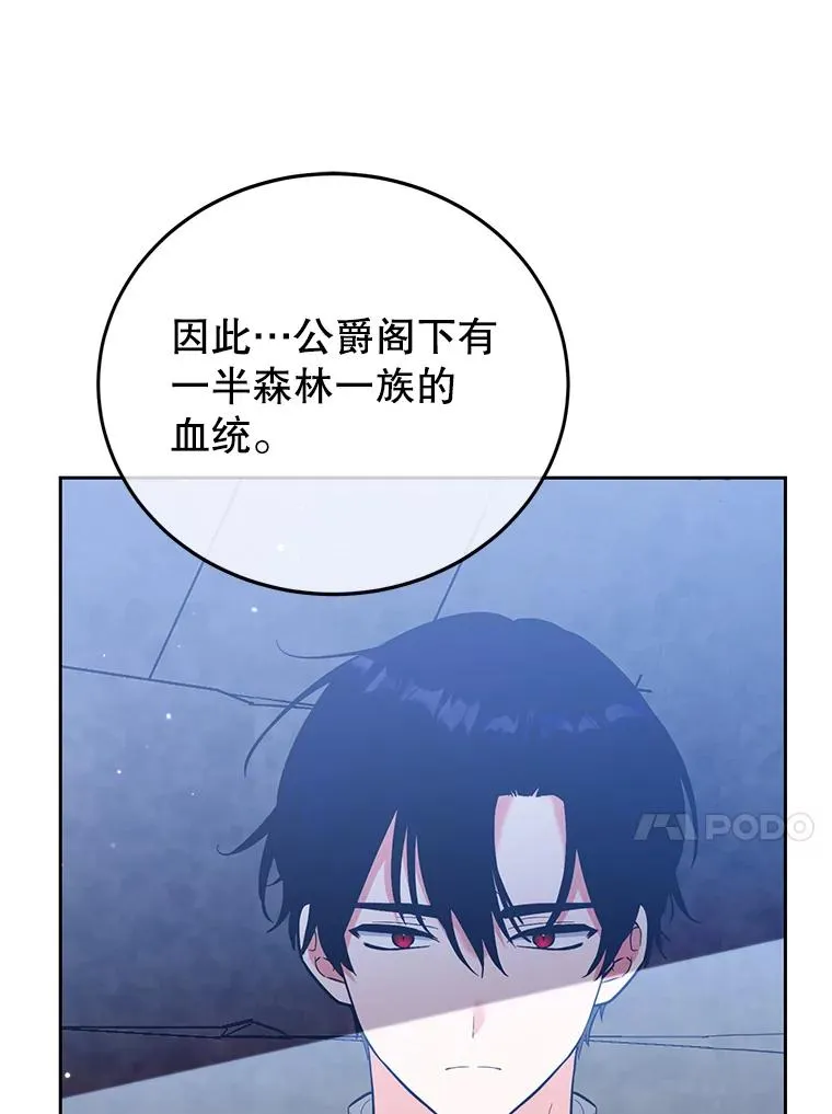 40.劝说 第88页