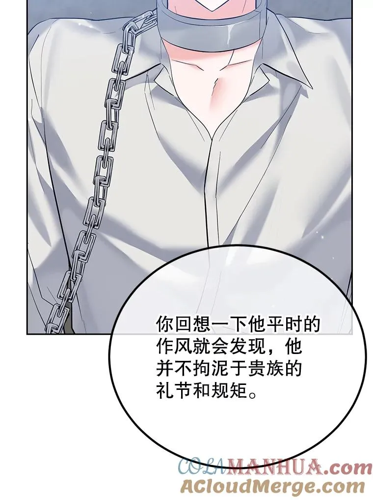 40.劝说 第89页
