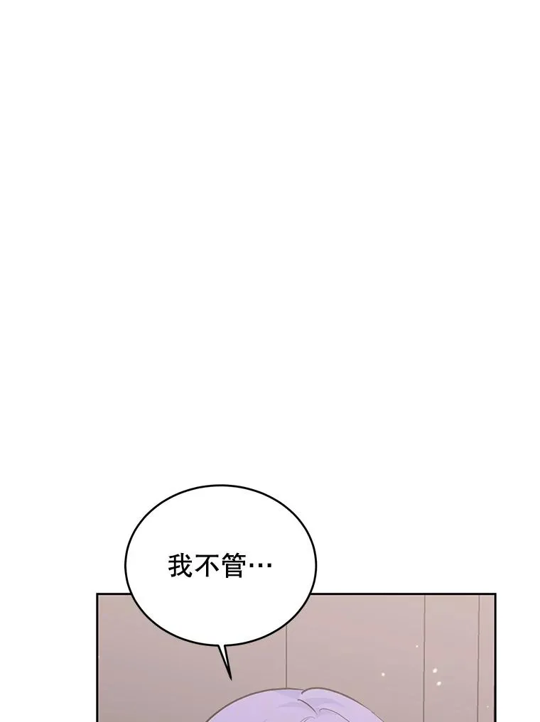 40.劝说 第90页