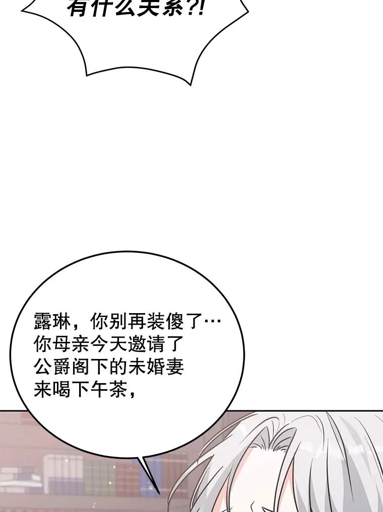 40.劝说 第92页