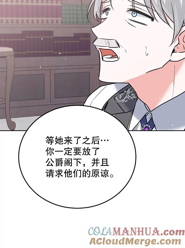40.劝说 第93页