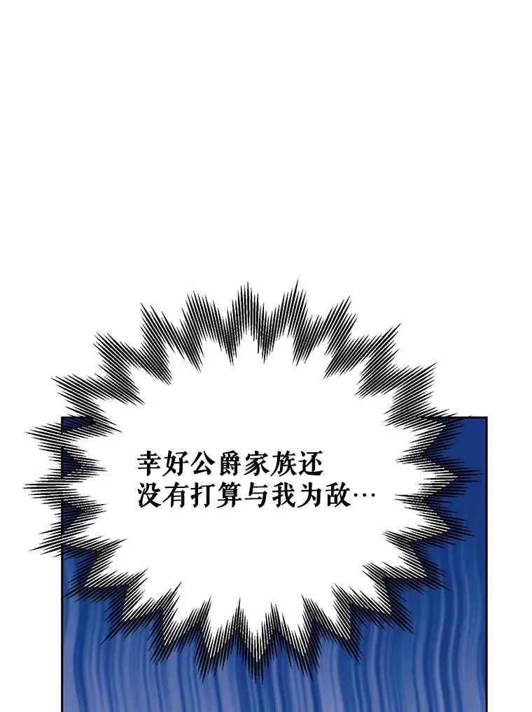 40.劝说 第94页