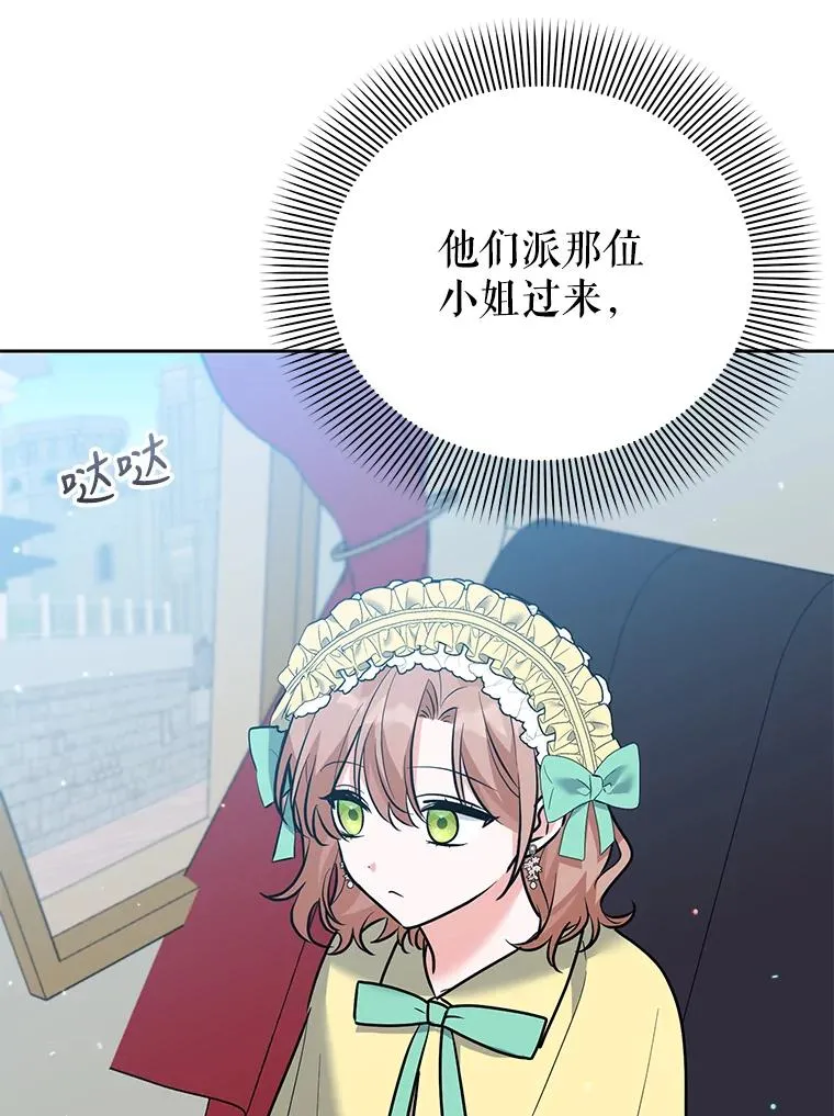40.劝说 第96页
