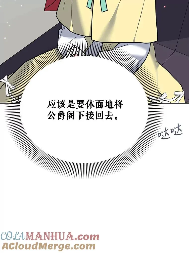 40.劝说 第97页