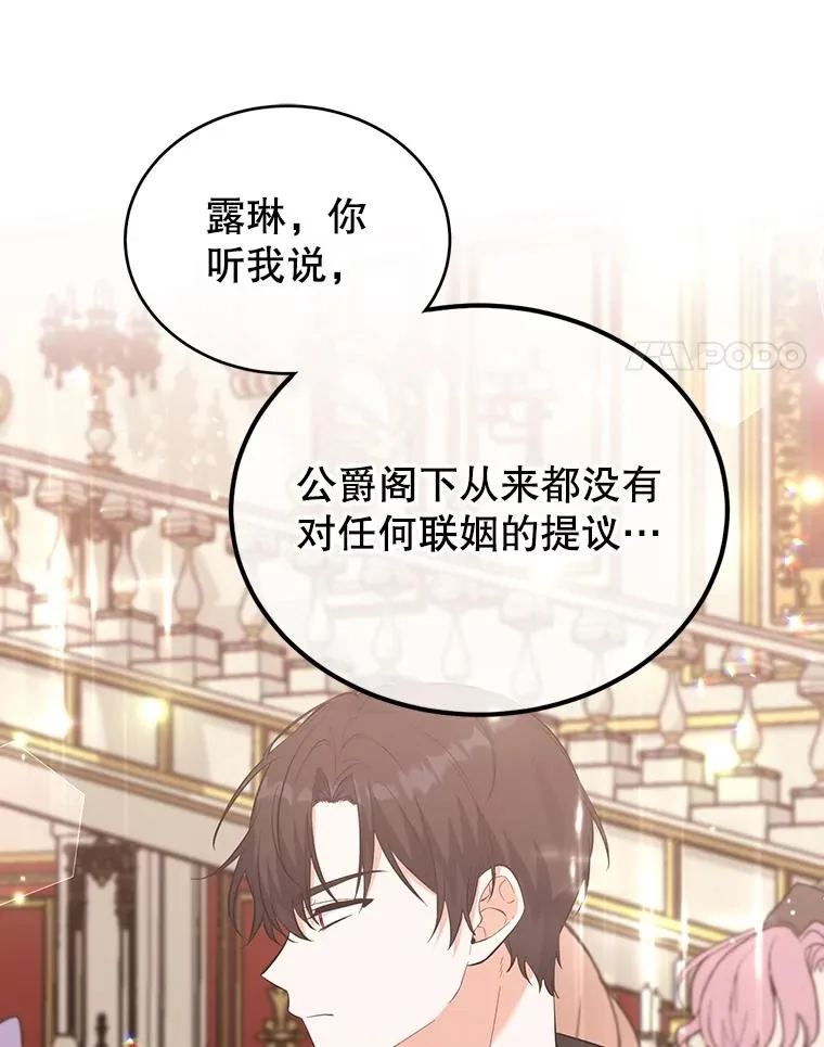 40.劝说 第98页