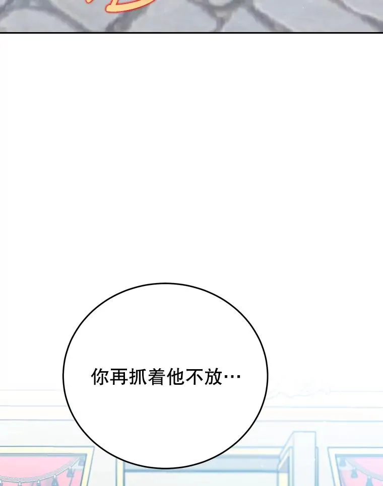 40.劝说 第103页
