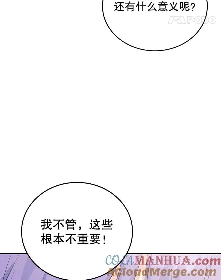 40.劝说 第105页