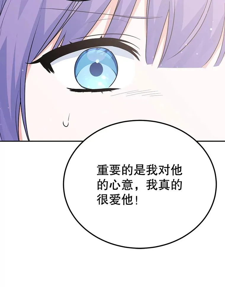 40.劝说 第106页