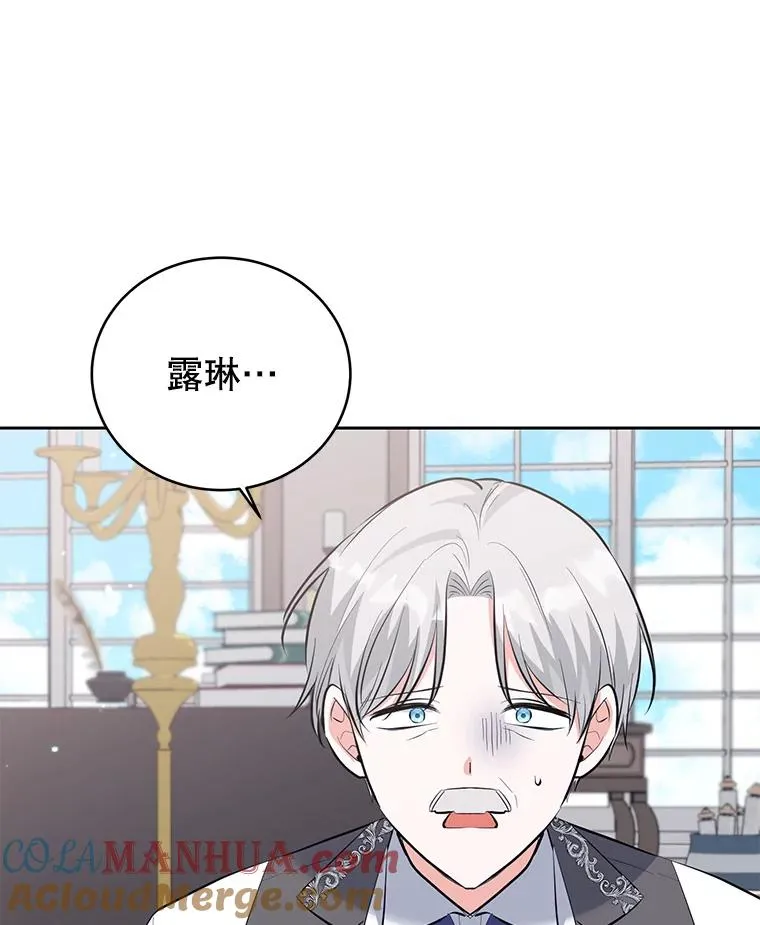 40.劝说 第113页