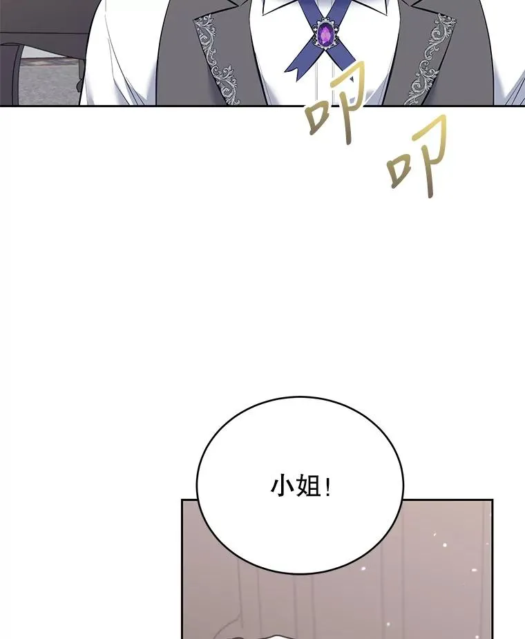 40.劝说 第114页