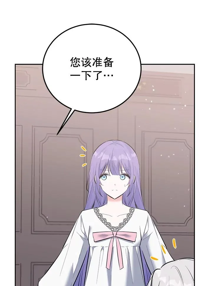 40.劝说 第116页
