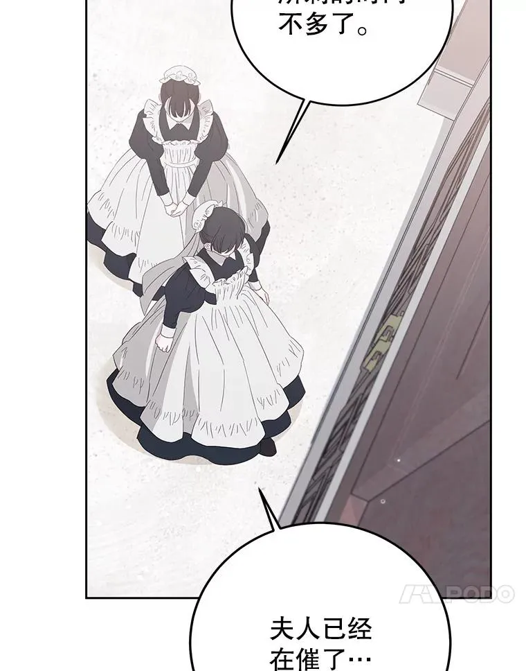 40.劝说 第118页