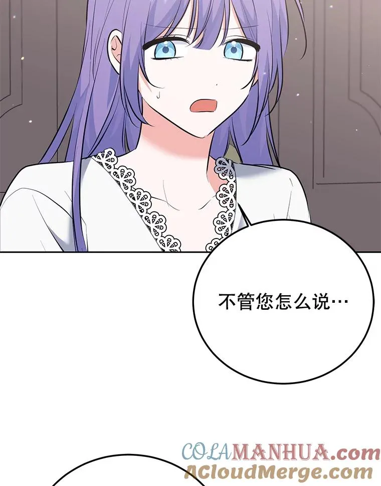 40.劝说 第121页