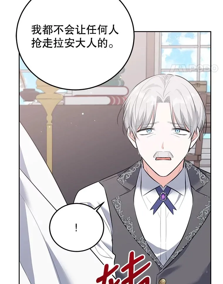 40.劝说 第122页