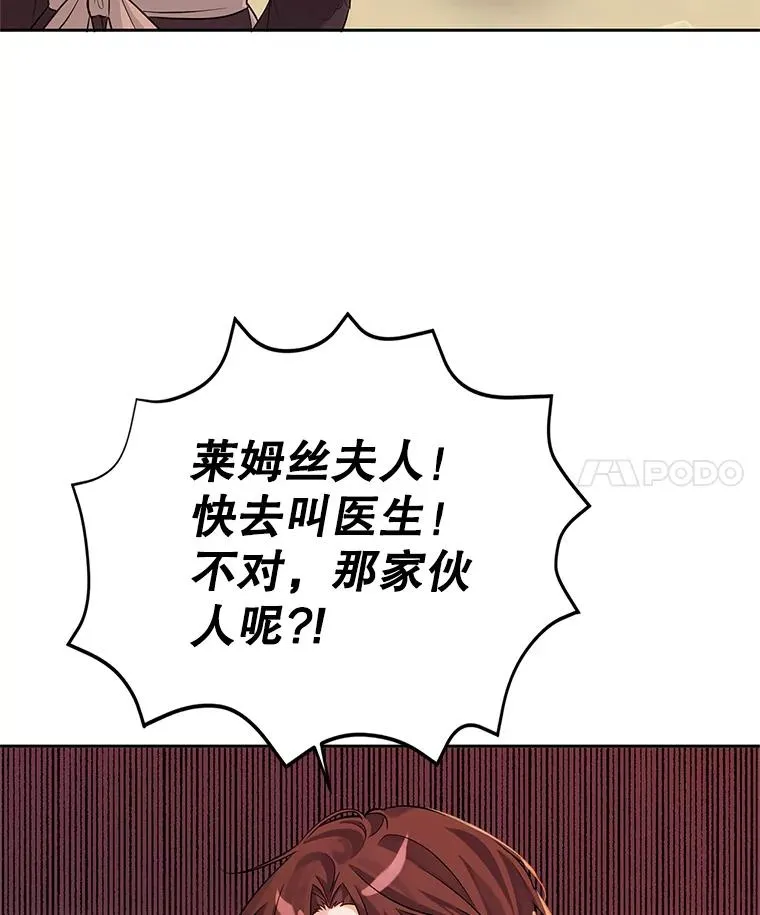 12.发烧 第4页