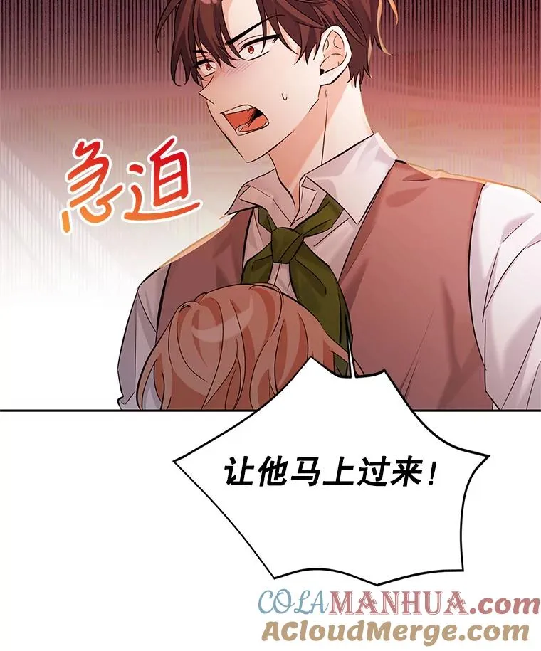 12.发烧 第5页
