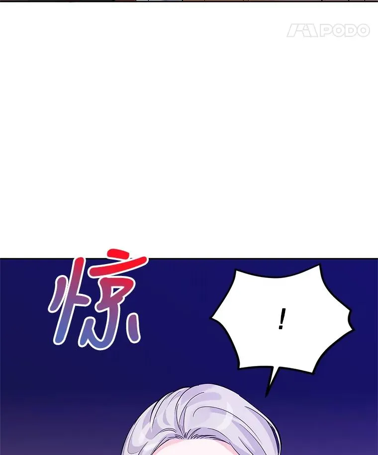 12.发烧 第8页