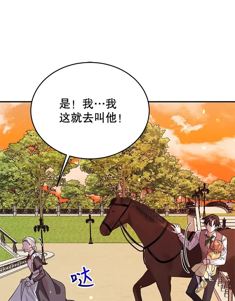 12.发烧 第10页