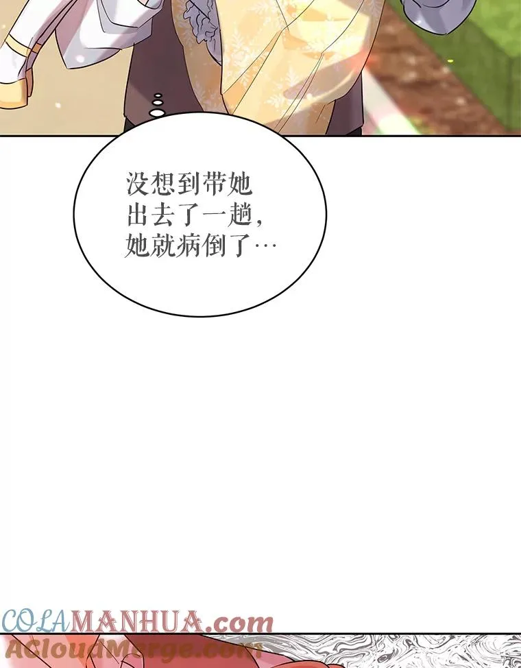 12.发烧 第13页