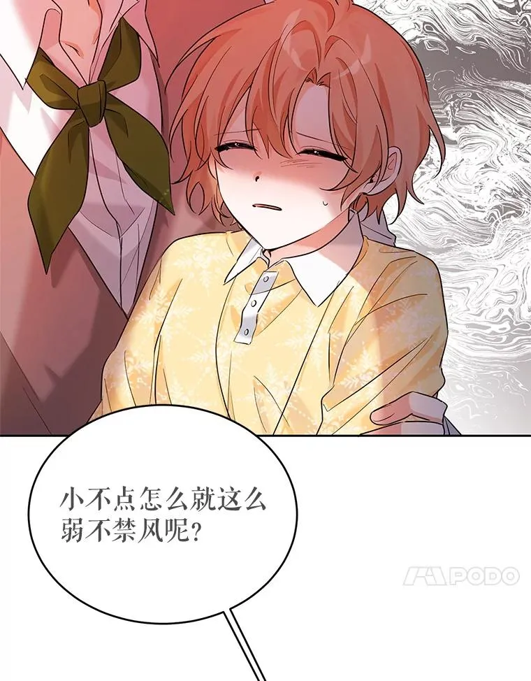 12.发烧 第14页
