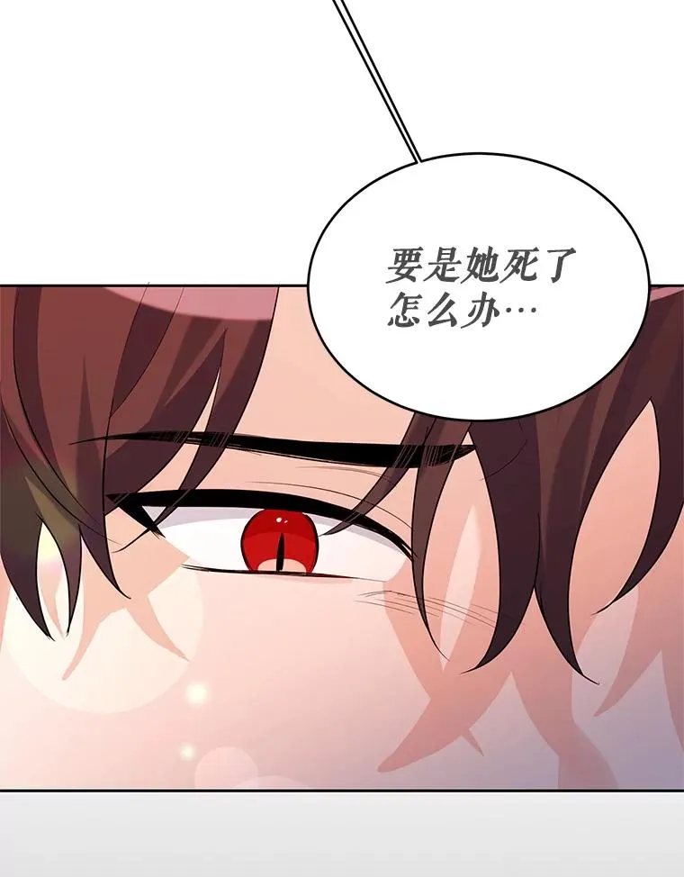 12.发烧 第15页