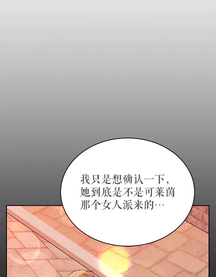 12.发烧 第16页
