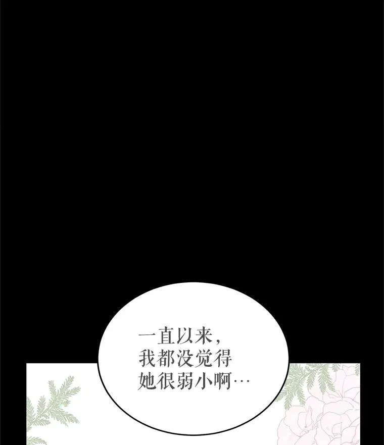 12.发烧 第19页