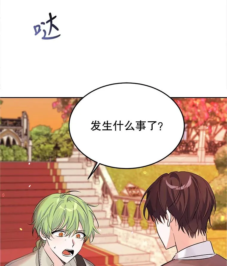 12.发烧 第27页