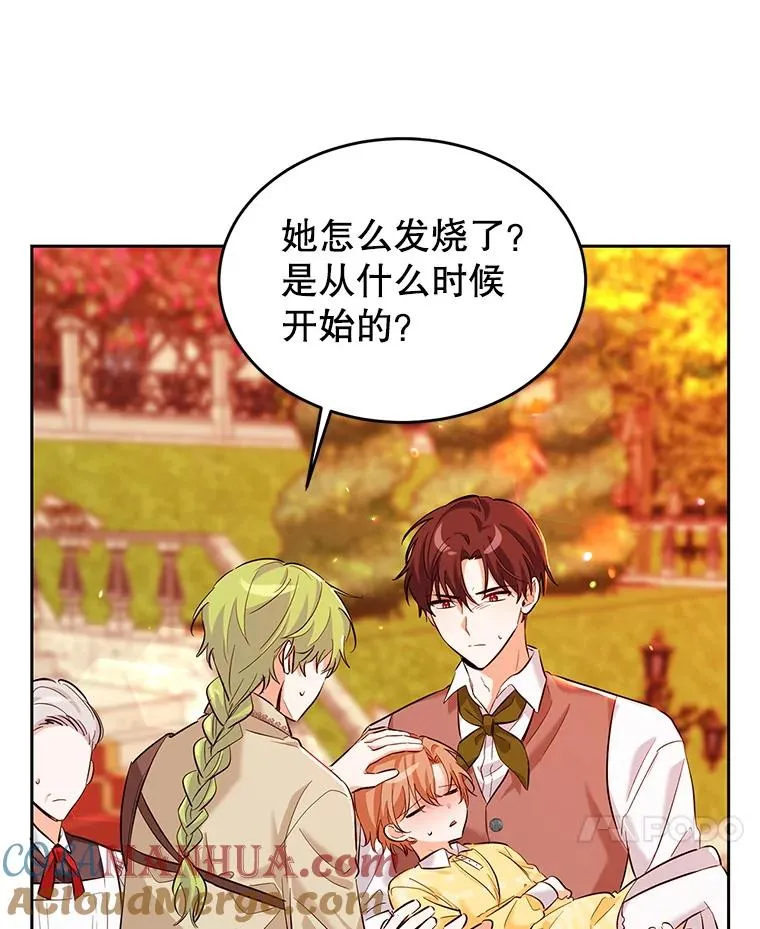 12.发烧 第29页
