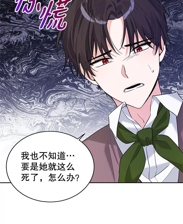 12.发烧 第31页