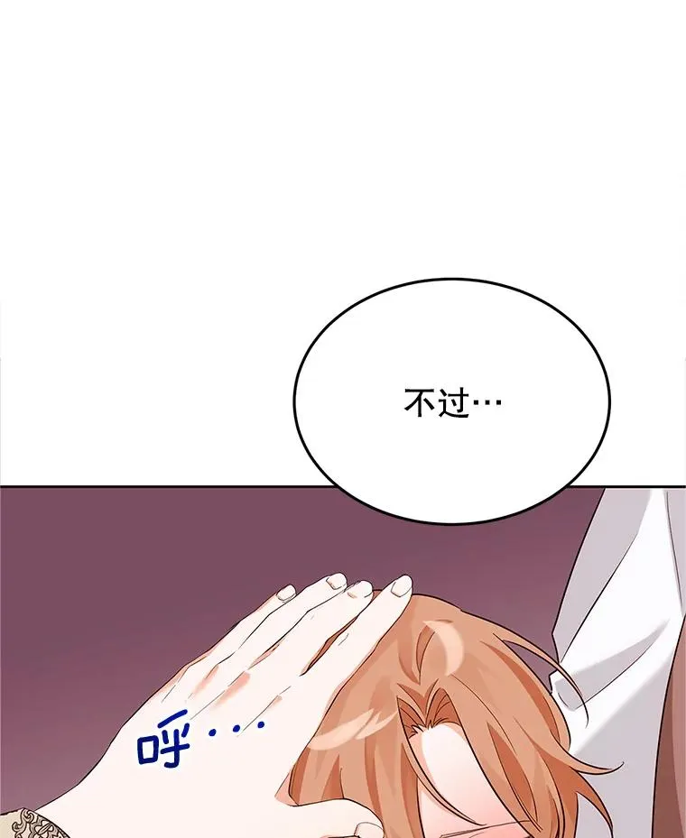 12.发烧 第34页