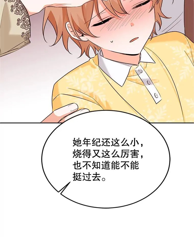 12.发烧 第35页